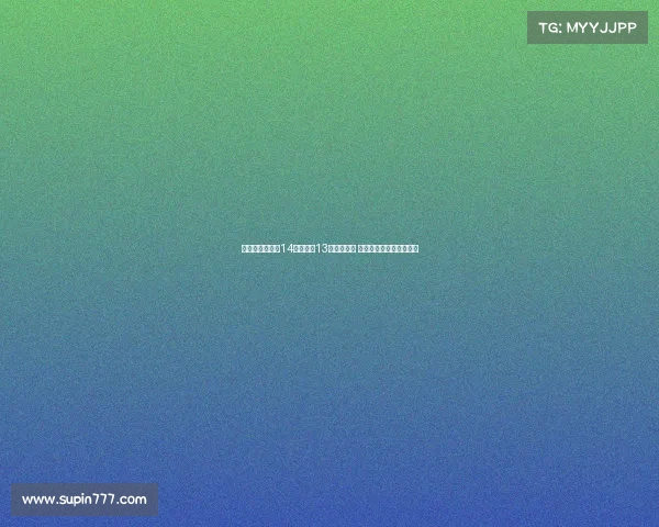 胡明轩替补登场14分钟砍下13分找回信心 成队内奇兵助力球队反弹